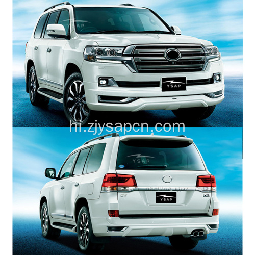 LC200 लैंड क्रूजर मोडेलिस्टा स्टाइल बॉडी किट